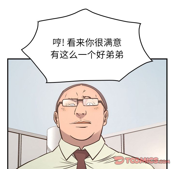 第48话 - 第39.jpg页