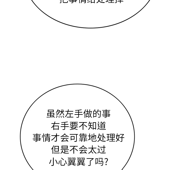 第3话 - 第39.jpg页