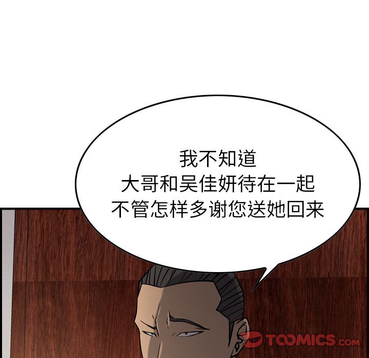 第42话 - 第39.jpg页