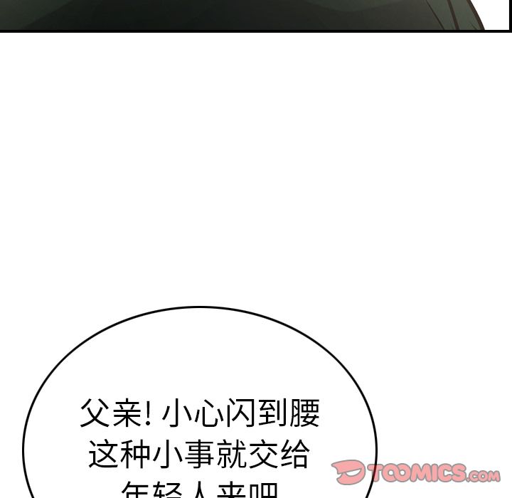 第47话 - 第39.jpg页