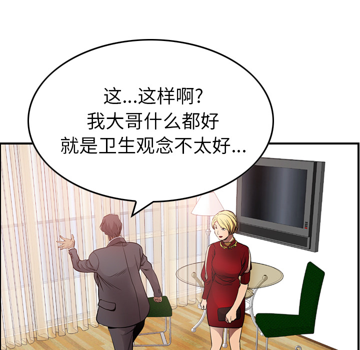 第7话 - 第39.jpg页