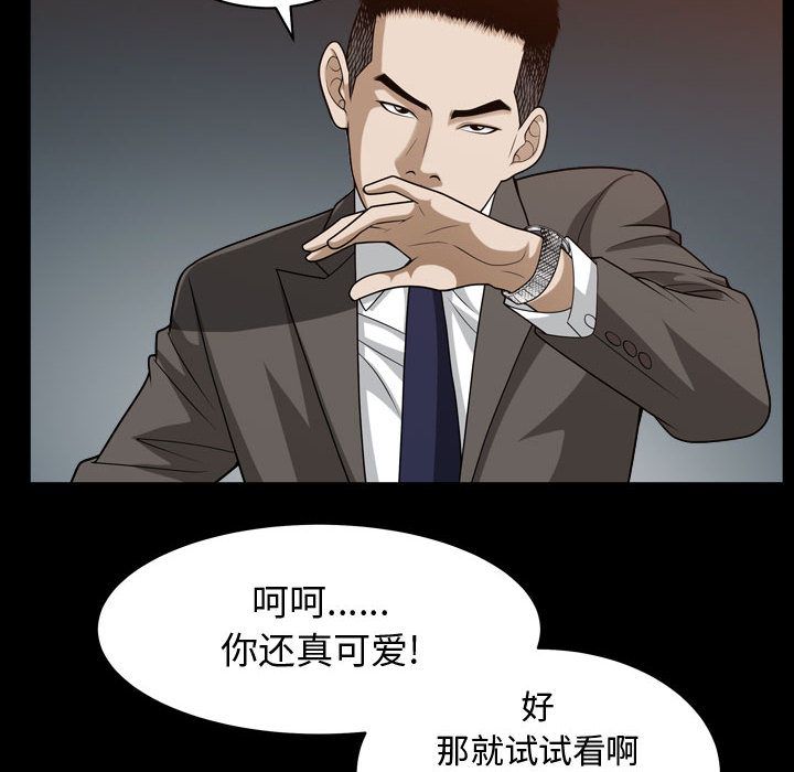 第16话 - 第39.jpg页