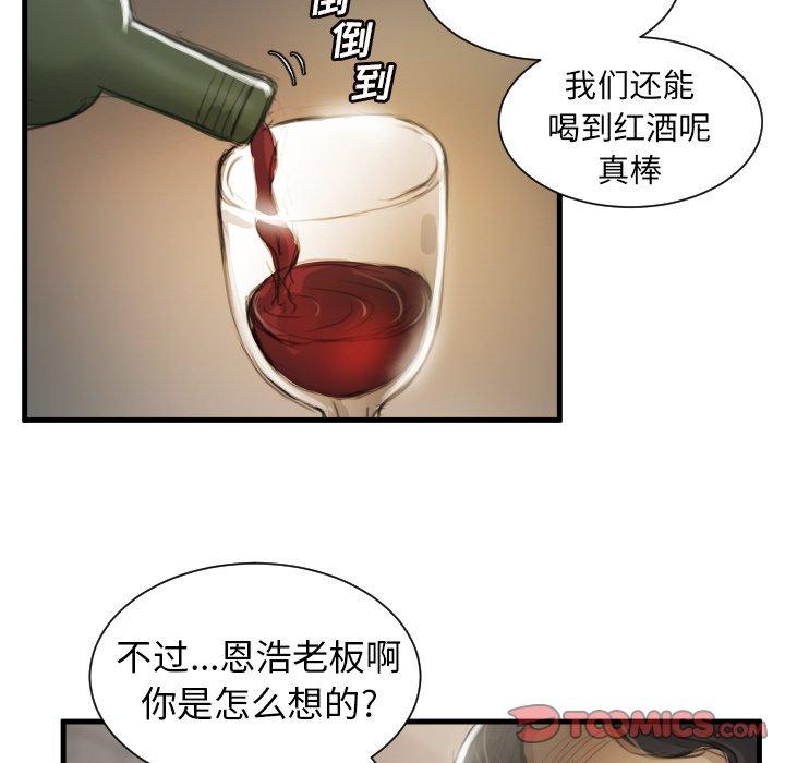 第9话 - 第39.jpg页