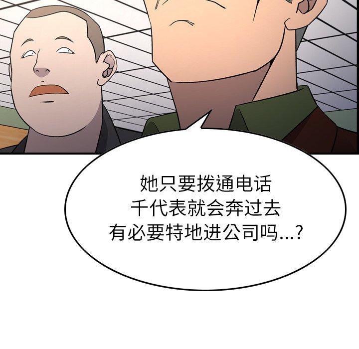 第88话 - 第39.jpg页