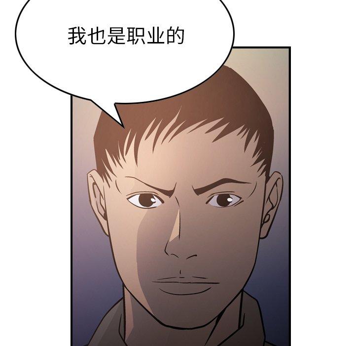 第64话 - 第39.jpg页