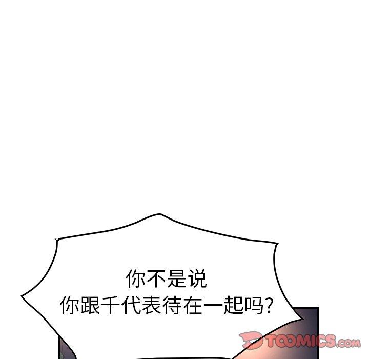 第68话 - 第39.jpg页