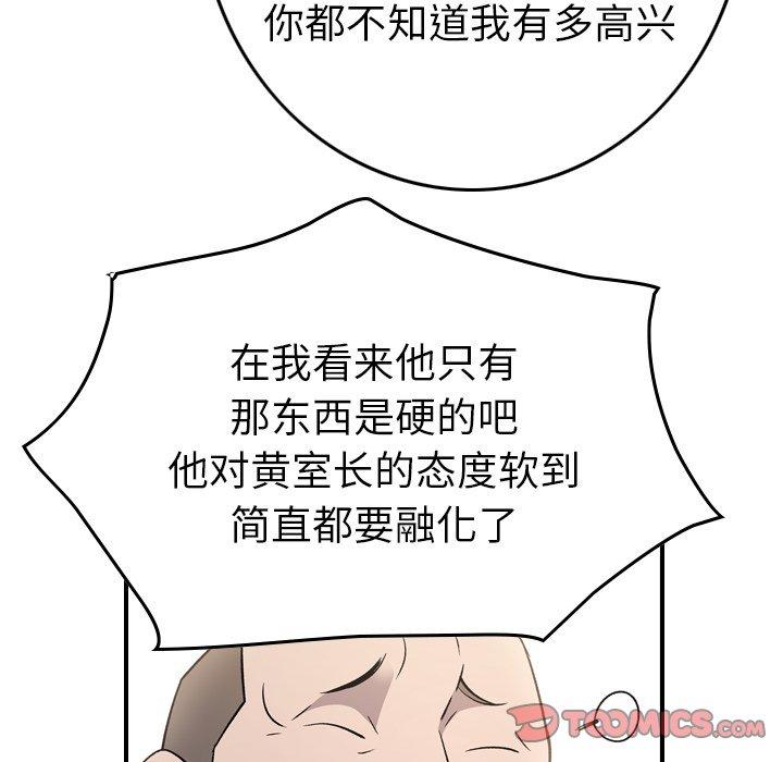 第87话 - 第39.jpg页