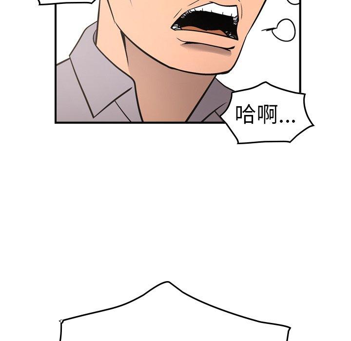 第66话 - 第39.jpg页