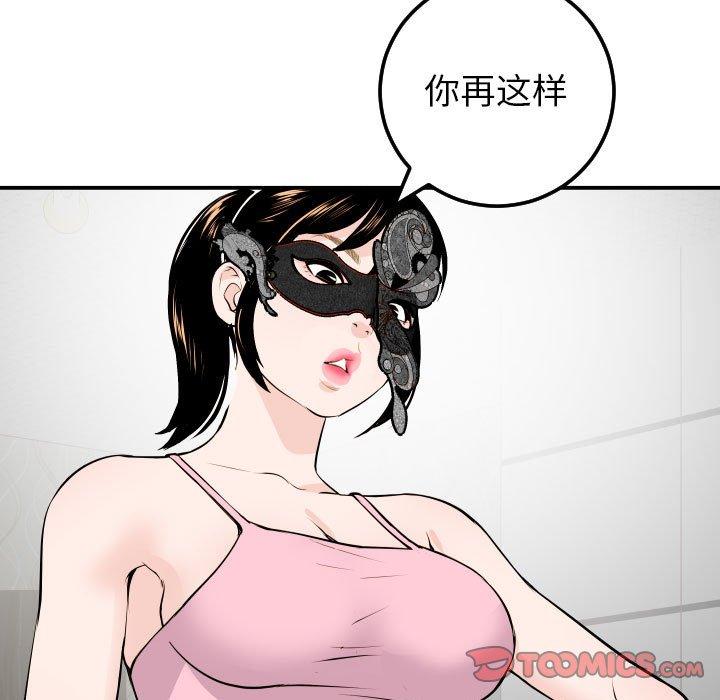 第52话 - 第39.jpg页