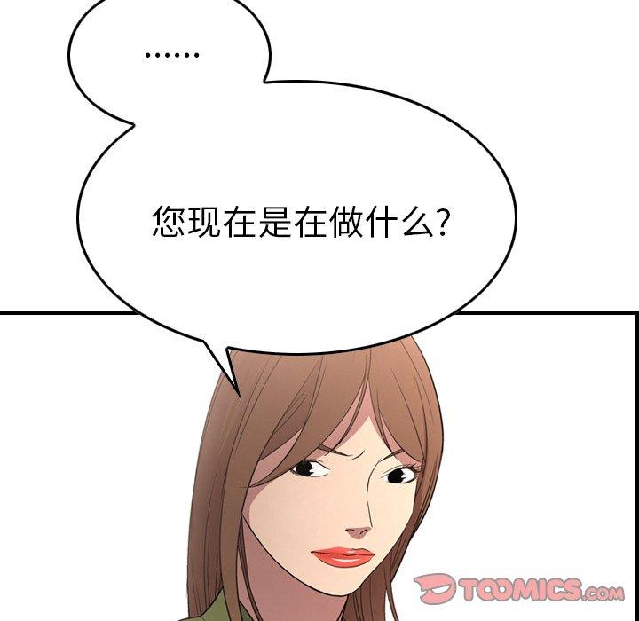 第56话 - 第39.jpg页