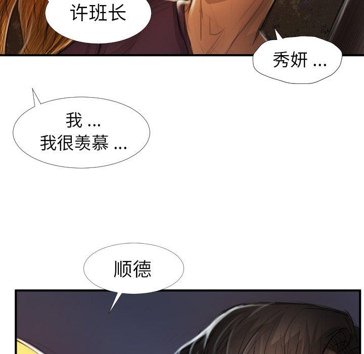 第13话 - 第39.jpg页