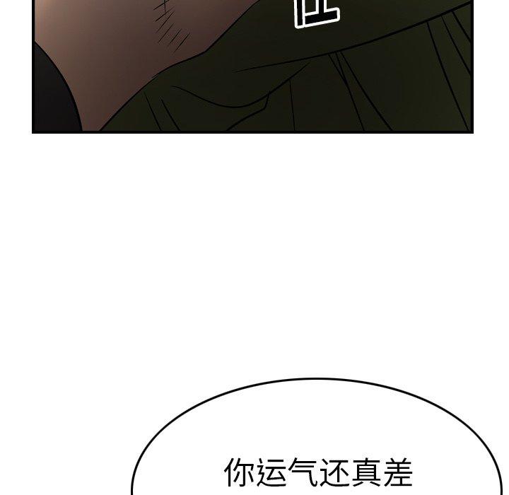 第57话 - 第39.jpg页
