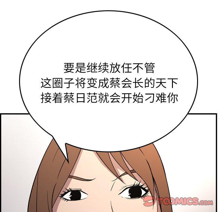第93话 - 第39.jpg页