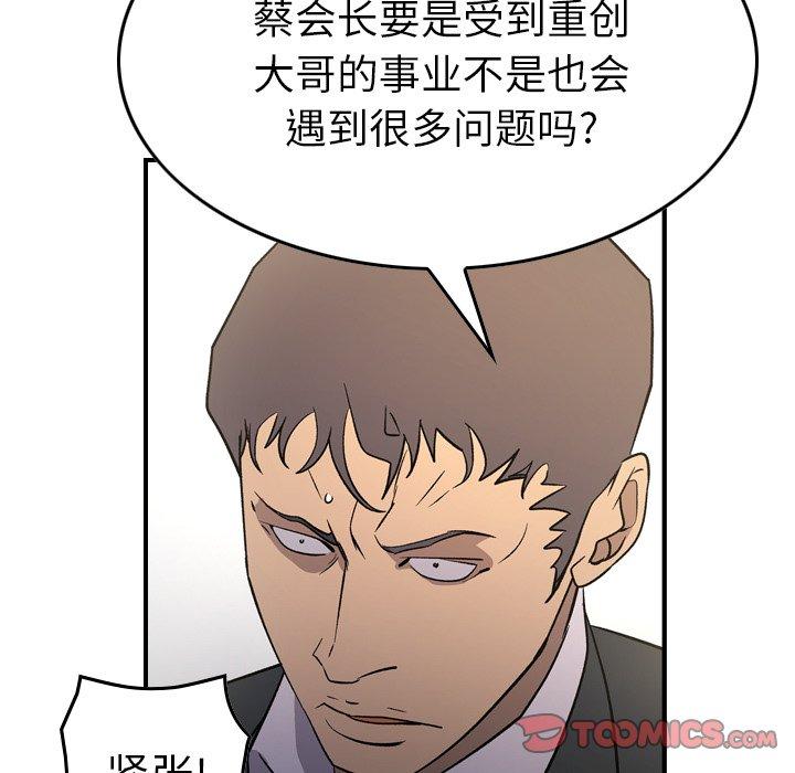 第98话 - 第39.jpg页