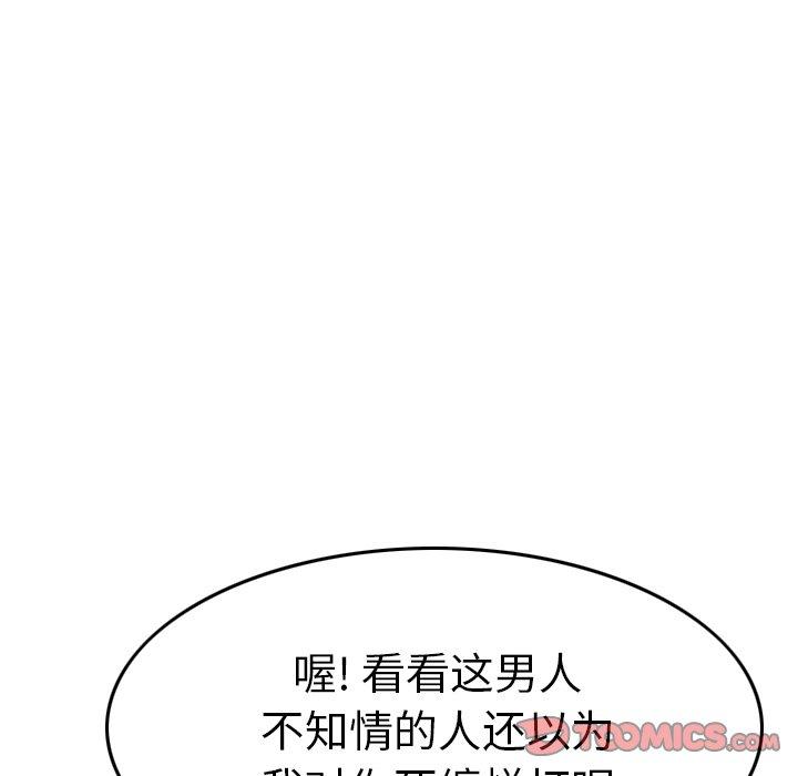 第53话 - 第39.jpg页