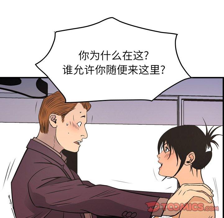 第79话 - 第39.jpg页