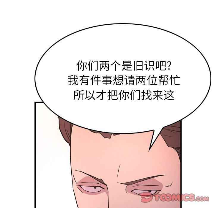 第86话 - 第39.jpg页