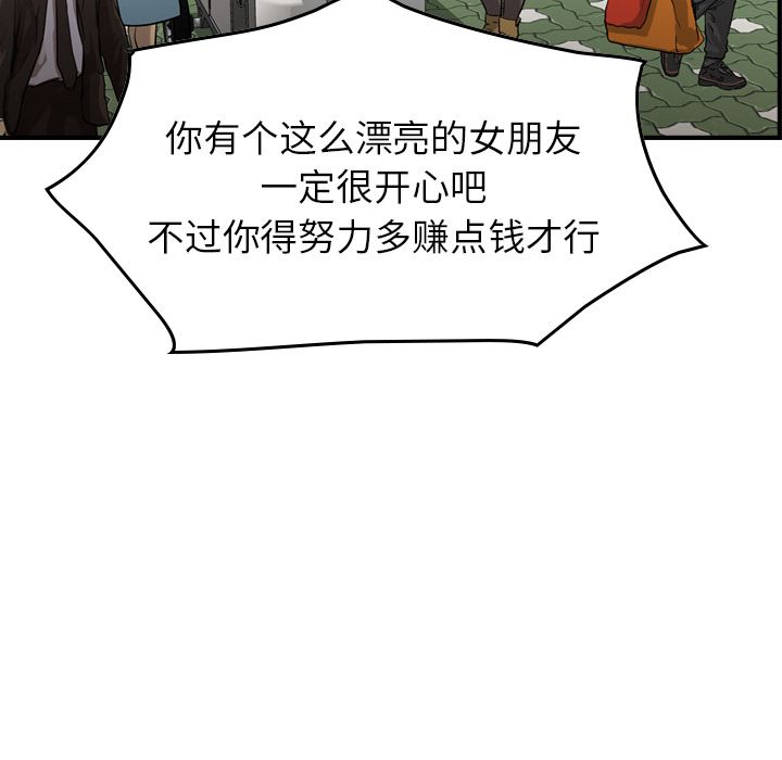 第38话 - 第40.jpg页