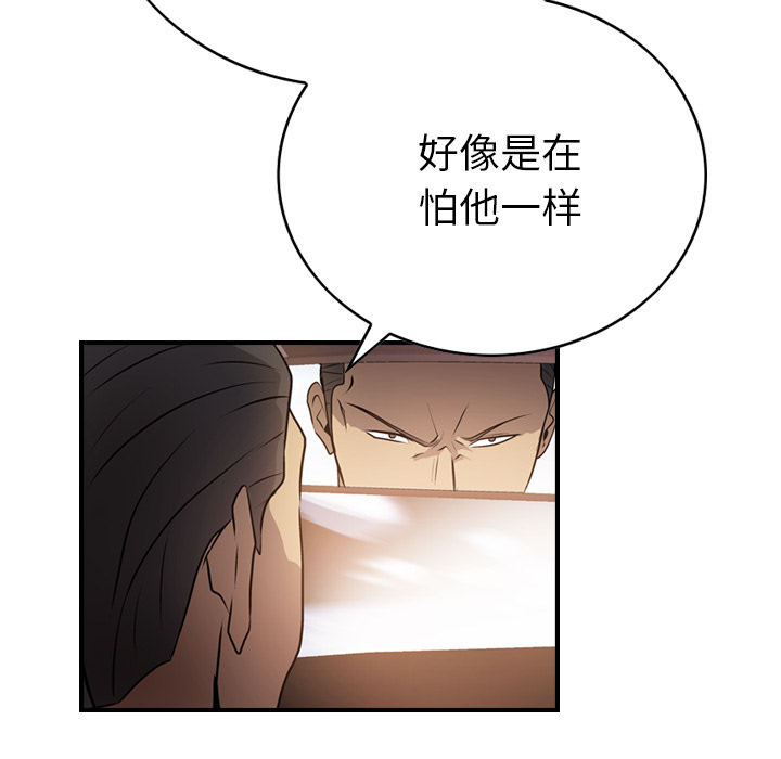 第3话 - 第40.jpg页