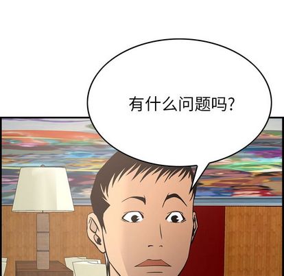 第52话 - 第40.jpg页