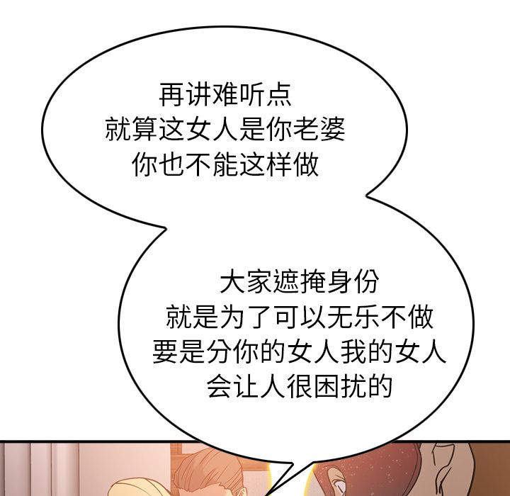 第27话 - 第40.jpg页