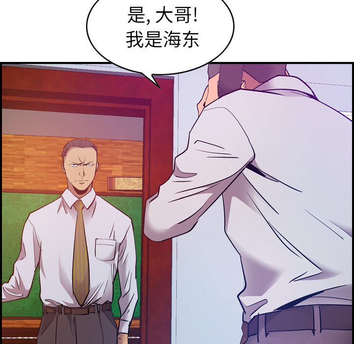 第9话 - 第40.jpg页