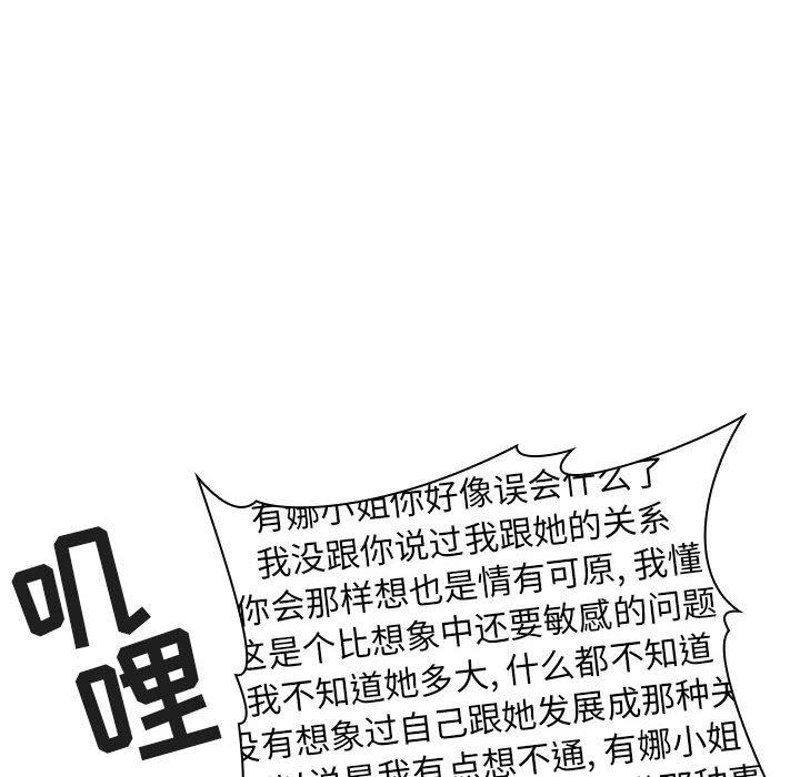 第17话 - 第40.jpg页