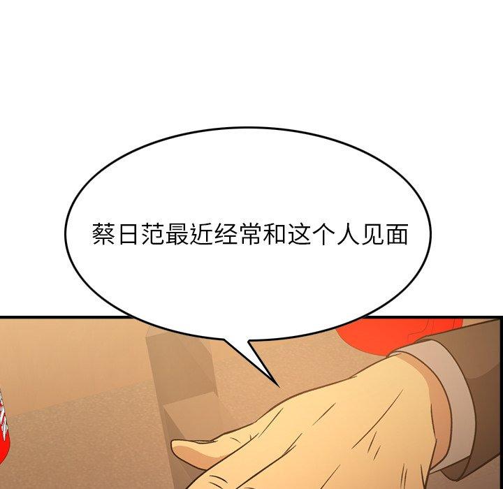 第88话 - 第40.jpg页
