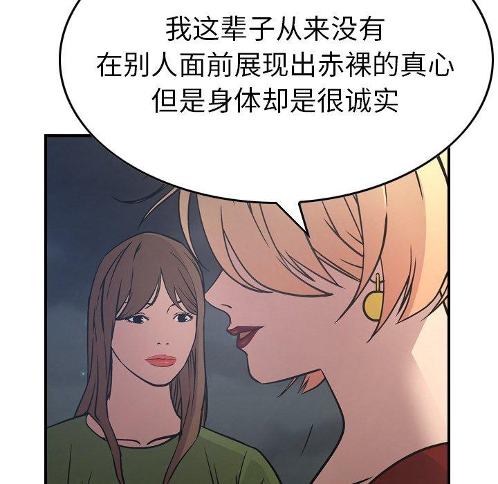 第67话 - 第40.jpg页