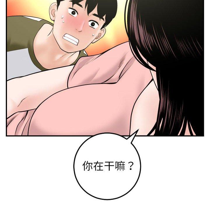 第41话 - 第40.jpg页