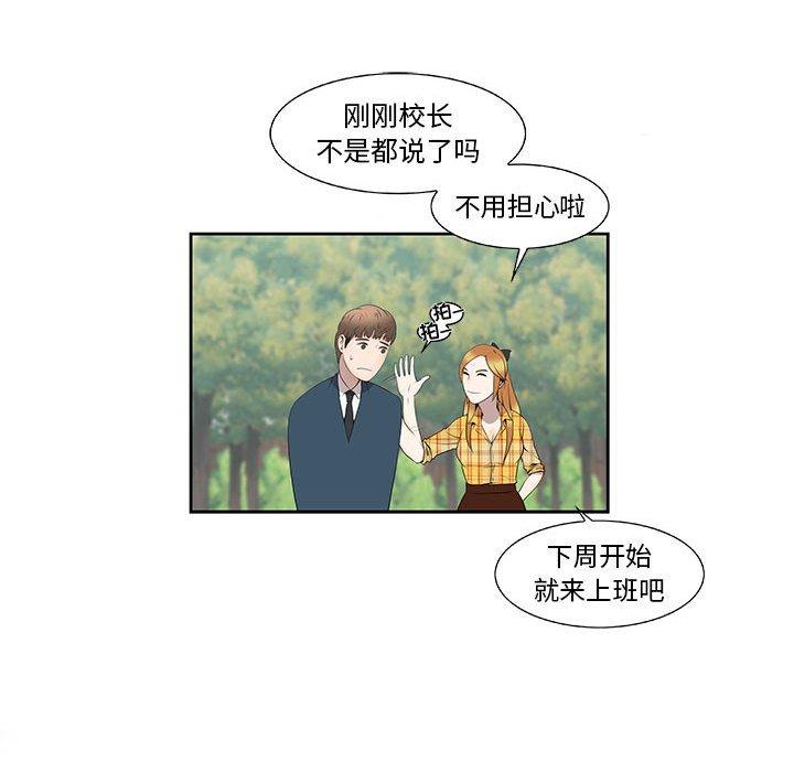 第3话 - 第40.jpg页