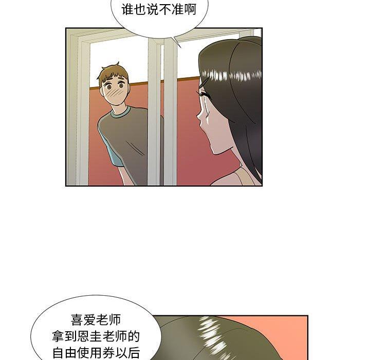 第30话 - 第40.jpg页