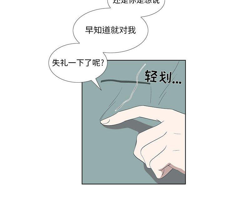 第12话 - 第40.jpg页