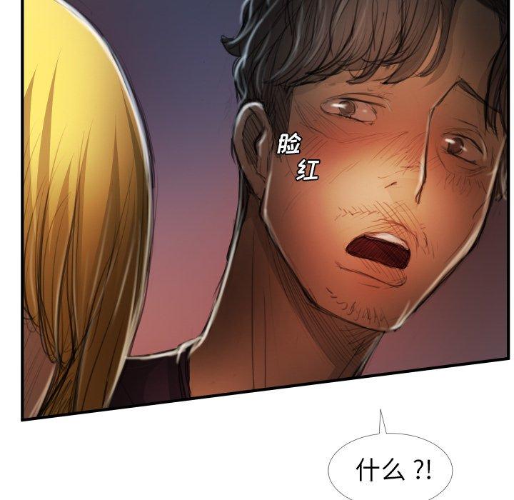 第13话 - 第40.jpg页