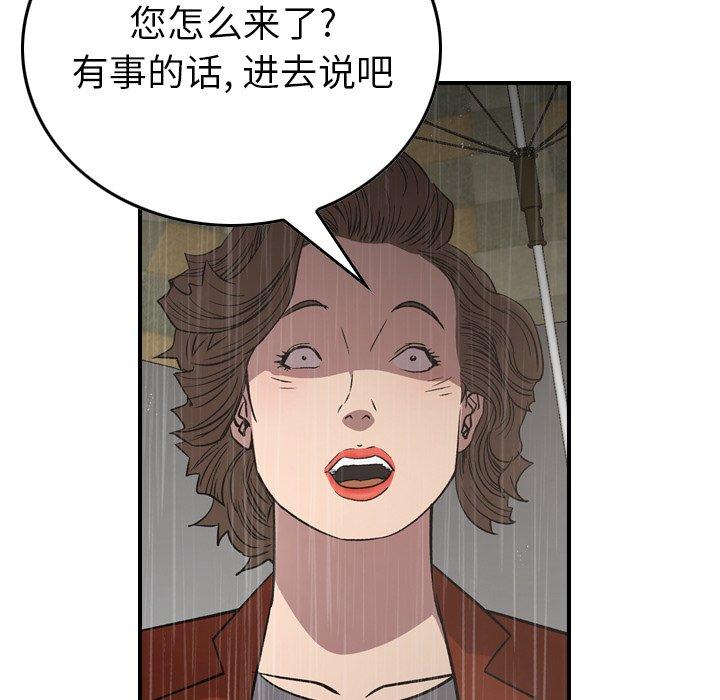 第91话 - 第40.jpg页