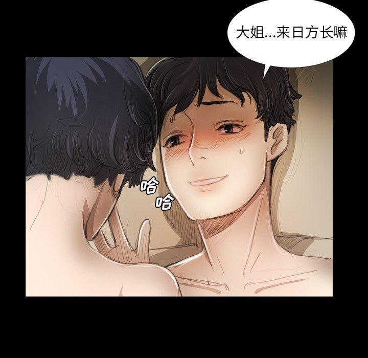 第19话 - 第40.jpg页