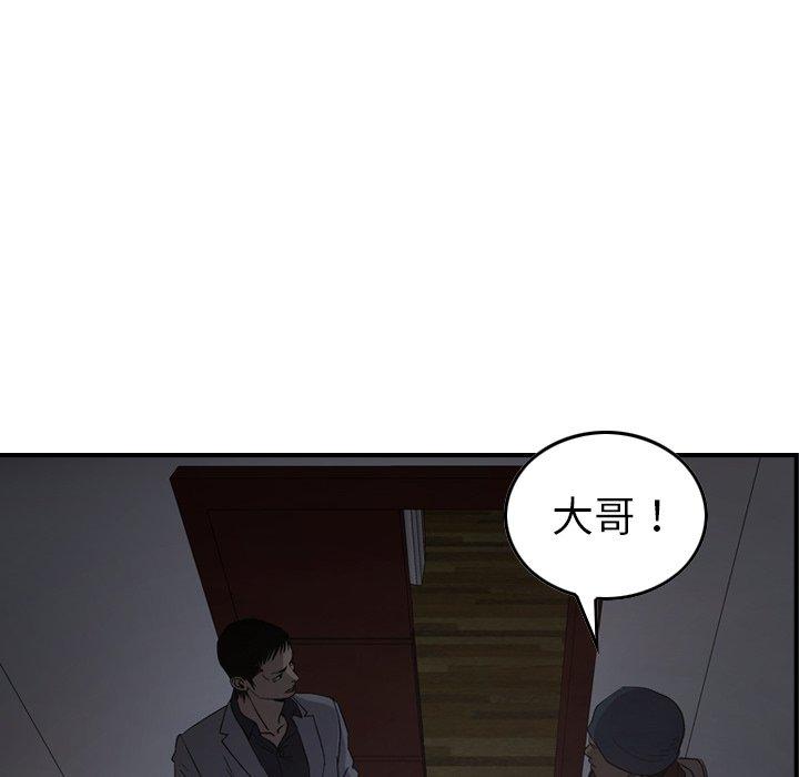 第90话 - 第39.jpg页