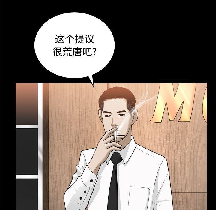第25话 - 第40.jpg页
