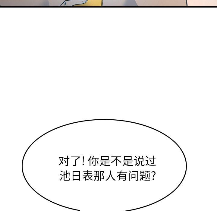 第55话 - 第40.jpg页