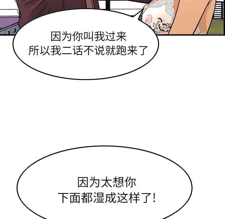 第79话 - 第40.jpg页