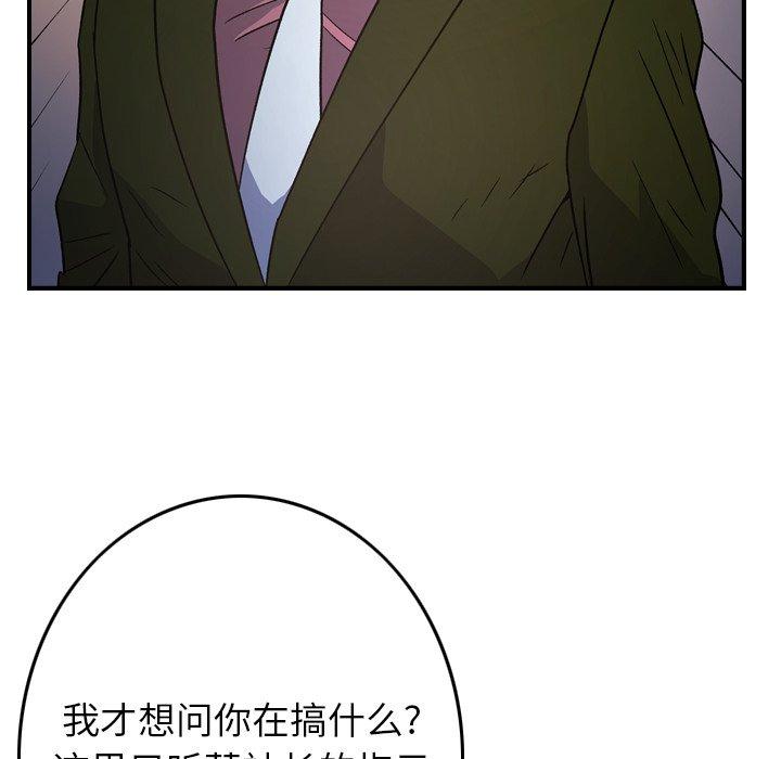 第89话 - 第40.jpg页