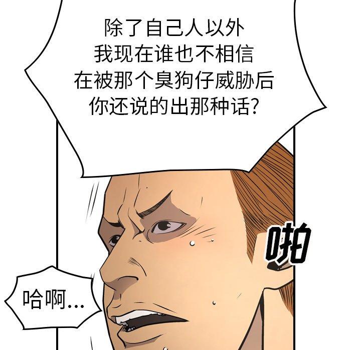 第66话 - 第40.jpg页