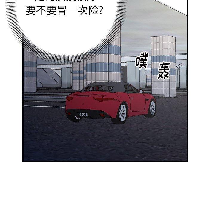第82话 - 第40.jpg页