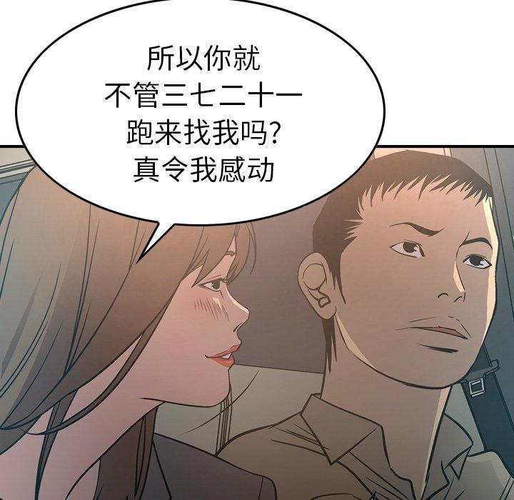 第63话 - 第40.jpg页