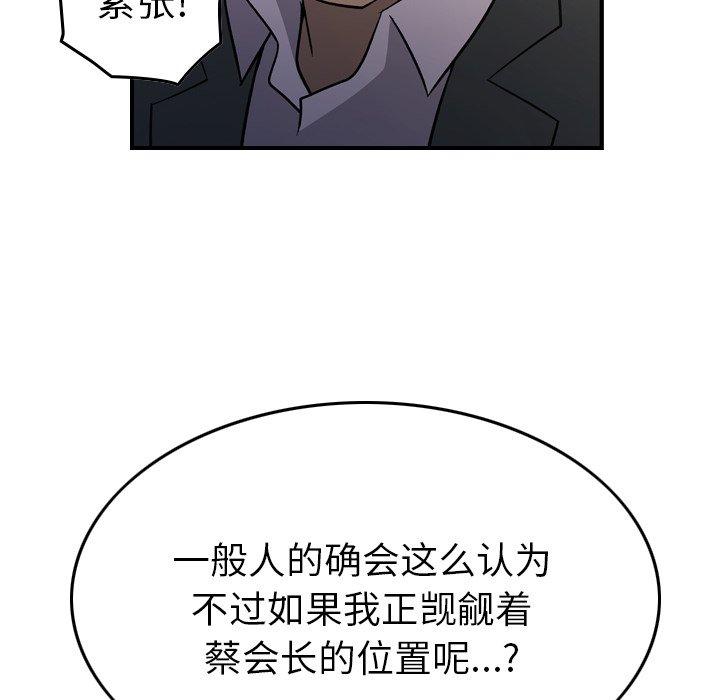 第98话 - 第40.jpg页