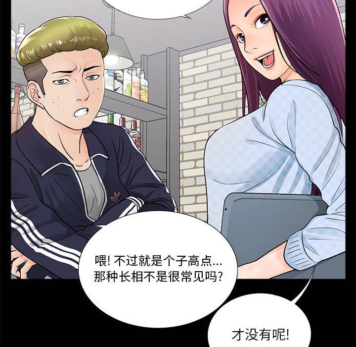 第1话 - 第40.jpg页