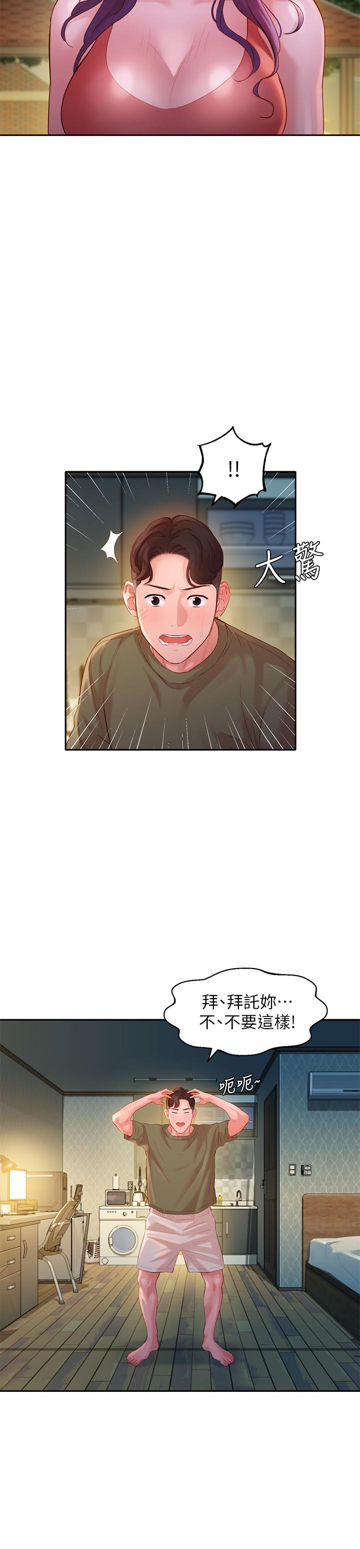 第32話-有女友的馬男更吸引我 - 第20.jpg页