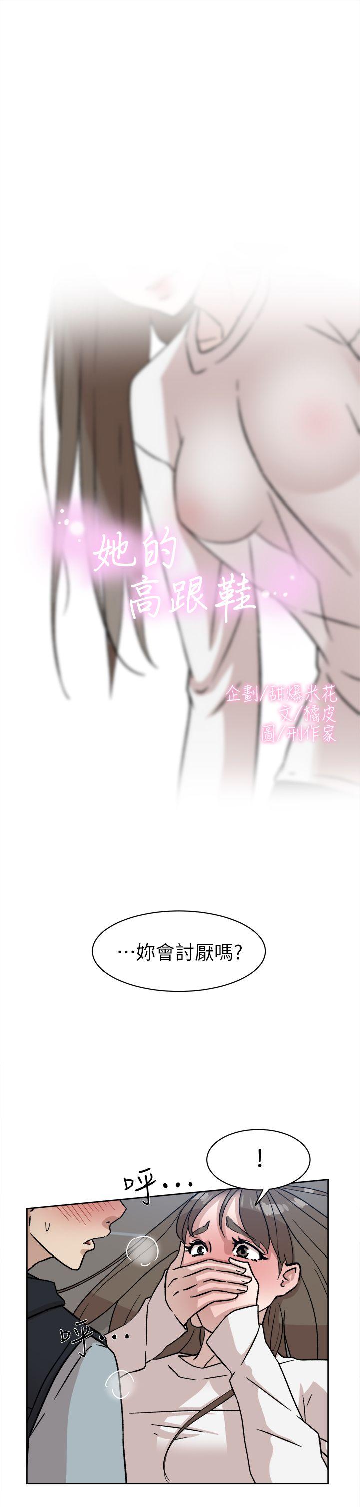 第58话 - 初戀回來了 - 第3.jpg页