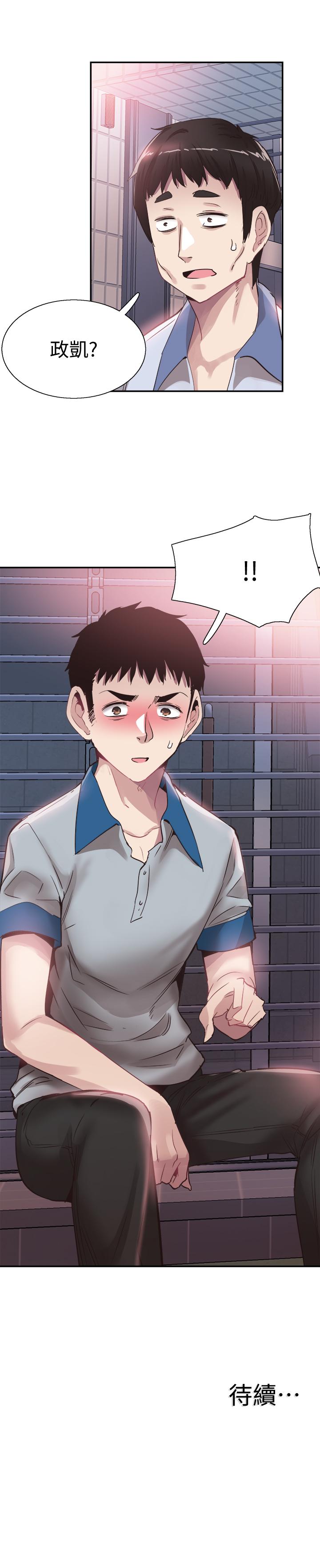 第48话-摸摸茶姐姐的火辣服务 - 第30.jpg页