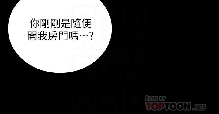 第44話-你是不是想跟我打炮？ - 第16.jpg页